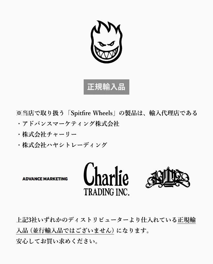 SPITFIRE WHEELS スピットファイヤー FORMULA FOUR RADIAL FULL 97DURO