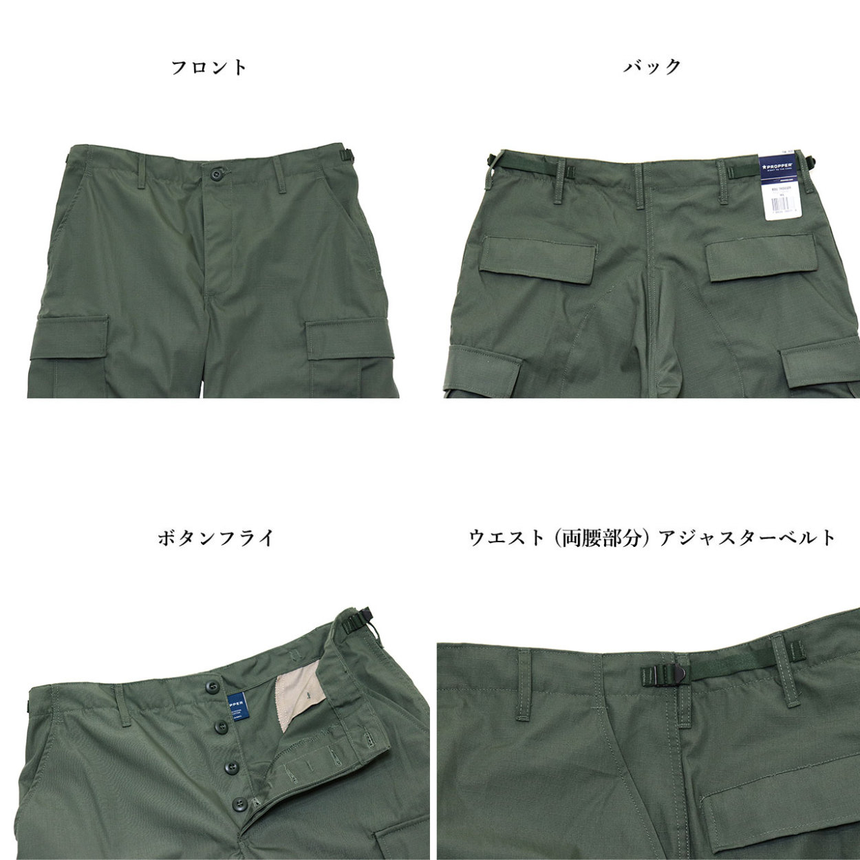 プロパー プロッパー ミリタリー カーゴパンツ メンズ 太め アメリカ ミリタリー 軍パン オリーブ PROPPER BDU Trouser  Button Fly Battle Rip 65/35 Ripstop