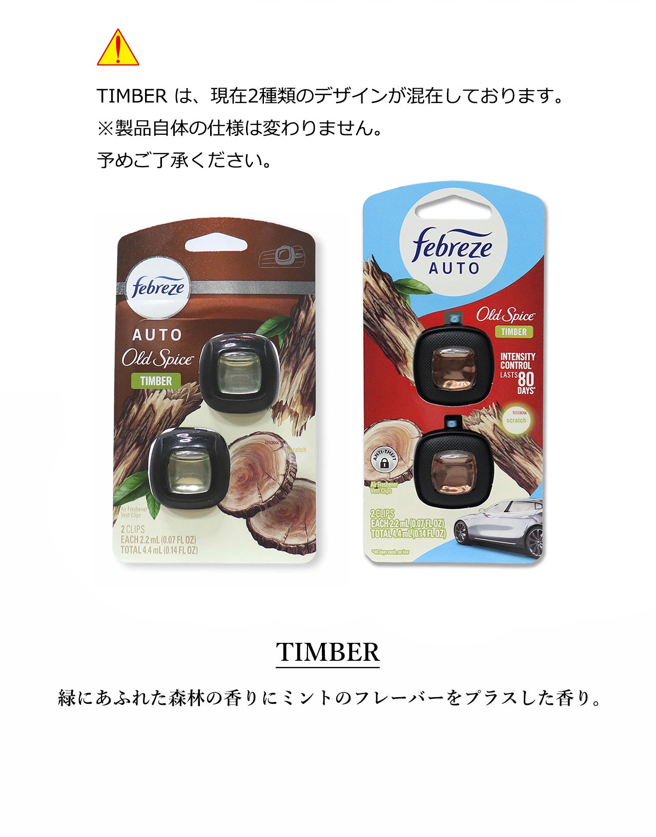 ファブリーズ Febreze (ファブリーズ) CAR Old Spice オールド