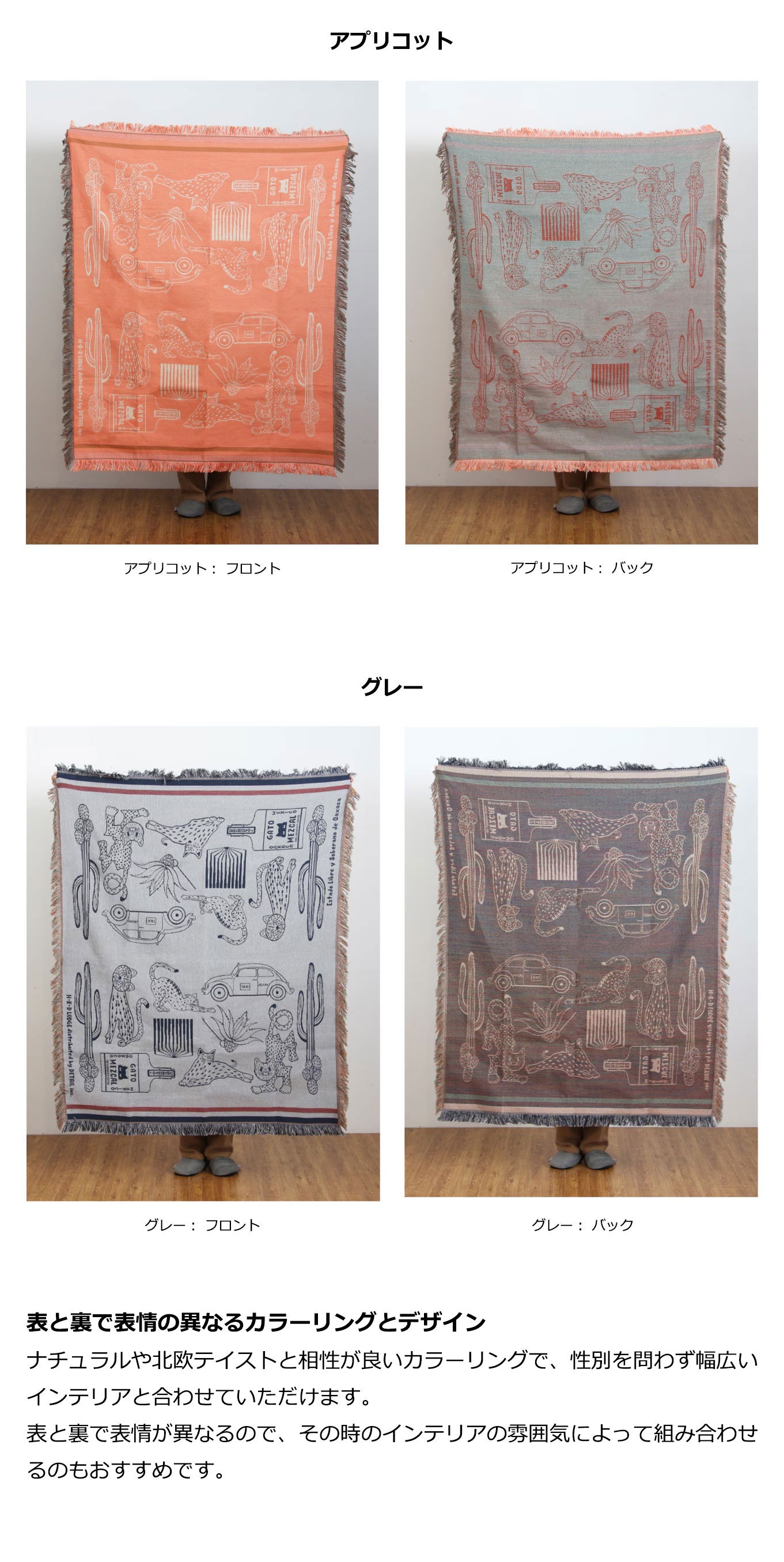 HERE by DETAIL ヒア バイ ディテール OAX Throwket Cat and more 通年 ブランケット スローケット ブランド ソファ ひざ掛け 車 洗濯 ネコ柄 メキシカン ラグ | DETAIL | 05