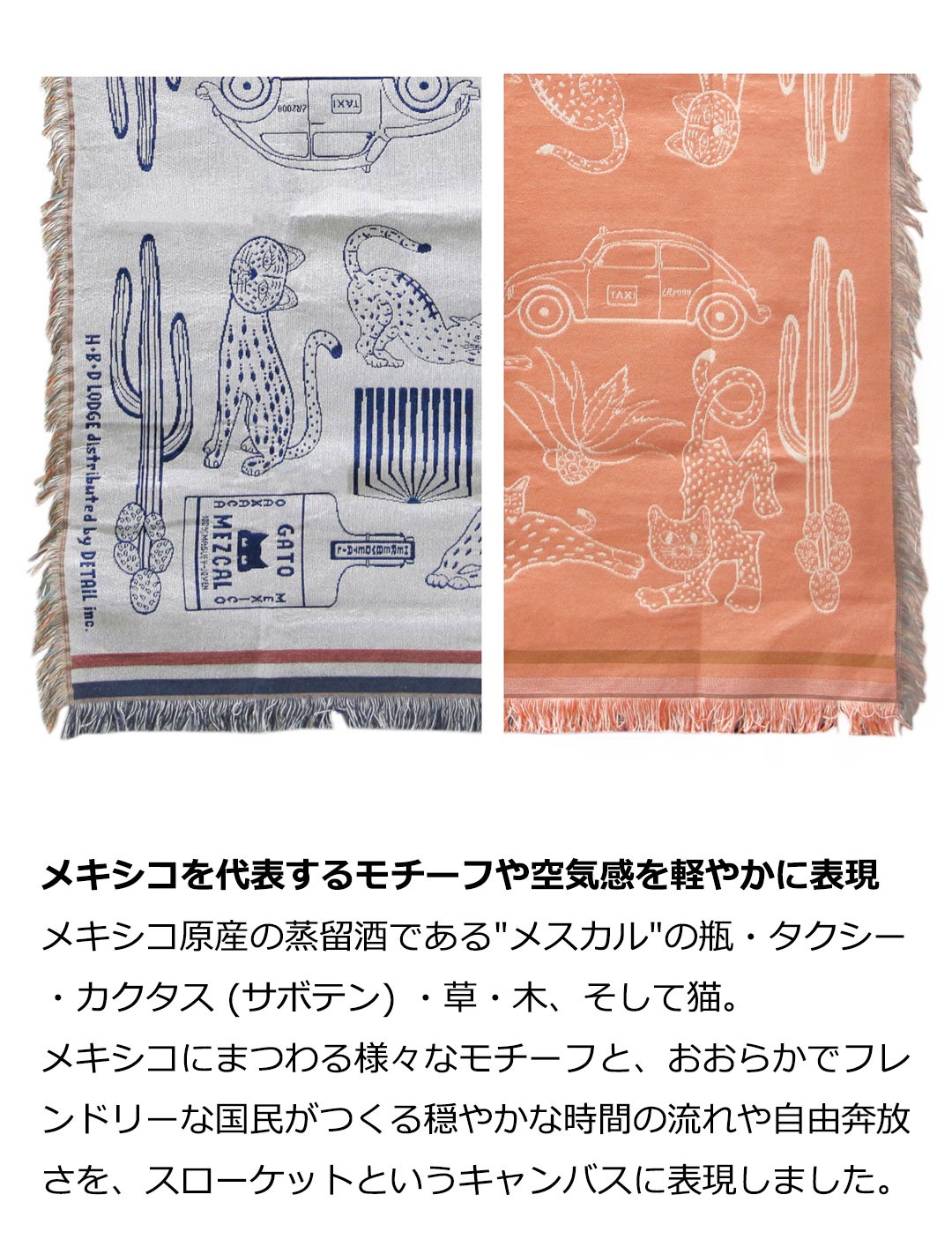 HERE by DETAIL ヒア バイ ディテール OAX Throwket Cat and more 通年 ブランケット スローケット ブランド ソファ ひざ掛け 車 洗濯 ネコ柄 メキシカン ラグ | DETAIL | 06