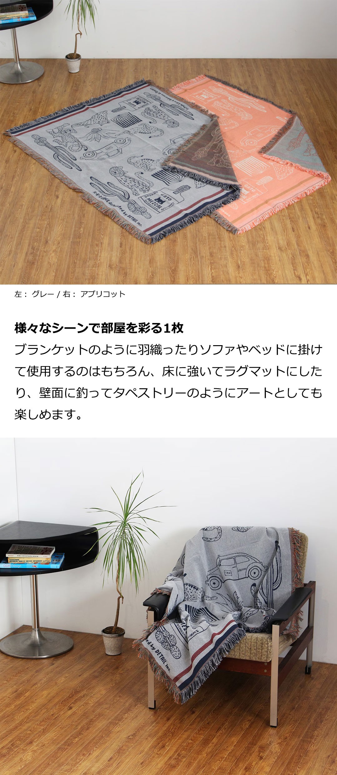 HERE by DETAIL ヒア バイ ディテール OAX Throwket Cat and more 通年 ブランケット スローケット ブランド ソファ ひざ掛け 車 洗濯 ネコ柄 メキシカン ラグ | DETAIL | 08