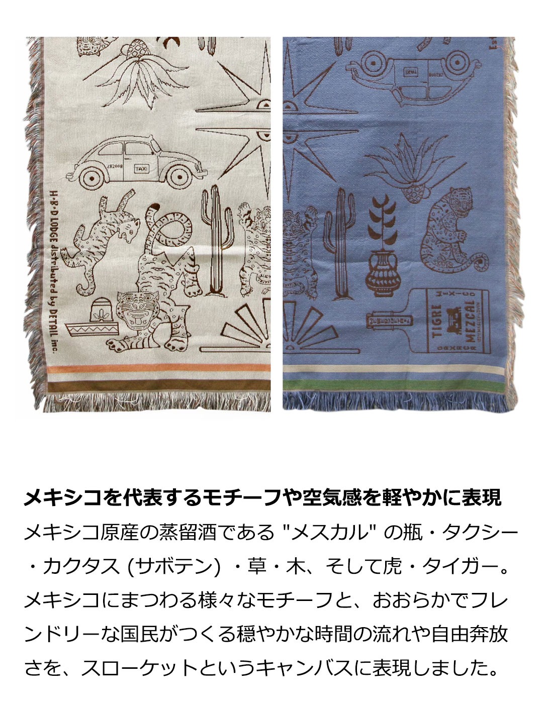 HERE by DETAIL ヒア バイ ディテール OAX Throwket Tiger and more 通年 ブランケット スローケット ブランド ソファ ひざ掛け 車 洗える 洗濯 メキシカン ラグ | DETAIL | 06