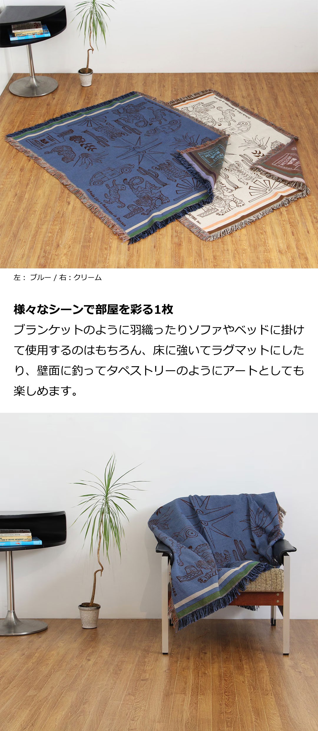 HERE by DETAIL ヒア バイ ディテール OAX Throwket Tiger and more 通年 ブランケット スローケット ブランド ソファ ひざ掛け 車 洗える 洗濯 メキシカン ラグ | DETAIL | 08