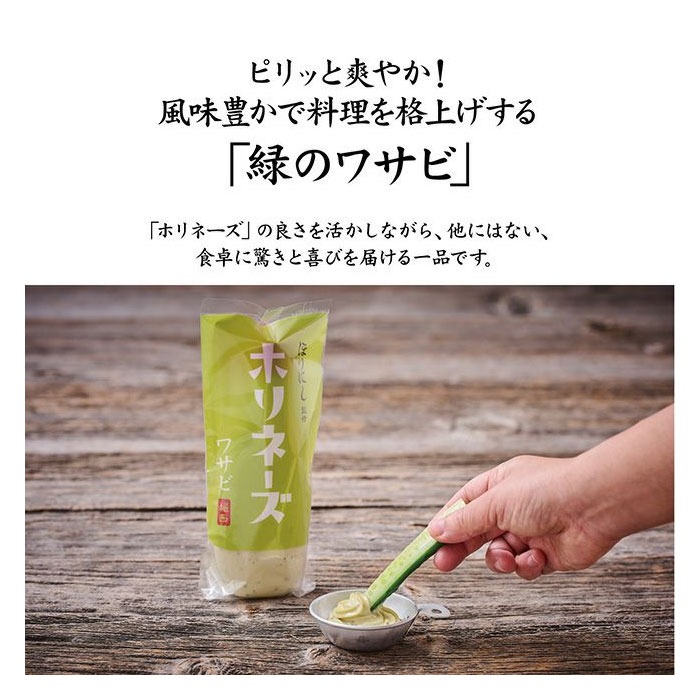 ほりにし監修 ホリネーズ辛口 / ホリネーズワサビ 210g アウトドアスパイス 辛口 堀西 高級 マヨネーズ ギフト 旨辛 ワサビ チューブ マスタード | アウトドアスパイスほりにし | 07
