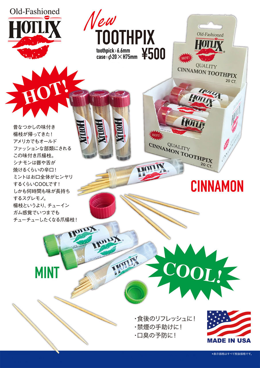 HOTLIX ホットリックス 味付き つまようじ 爪楊枝 携帯 ケース付き ミント シナモン フレーバー Toothpix : hotlix-01 :  OSS - 通販 - Yahoo!ショッピング