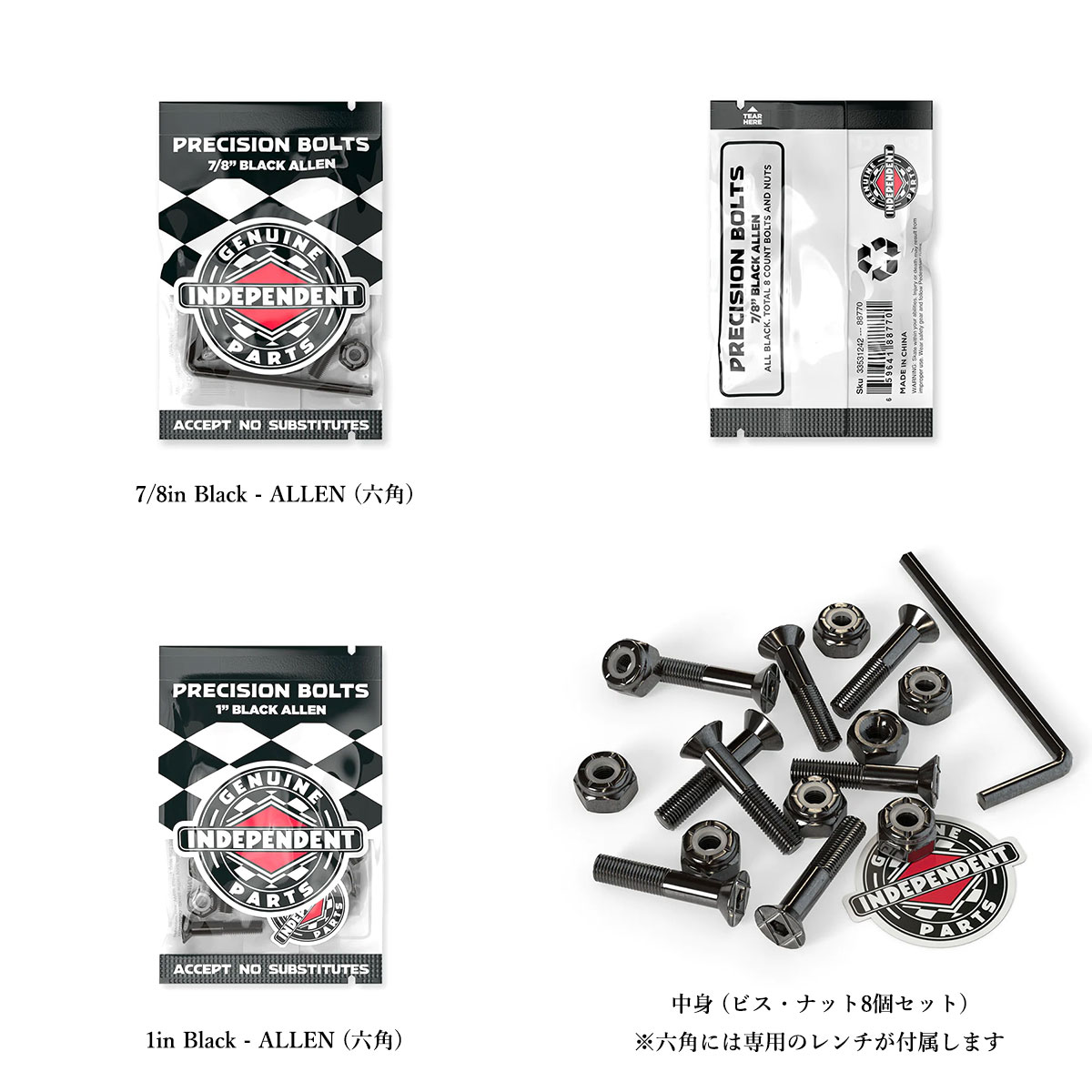 インディペンデント スケートボード スケボー ビス プラス 六角 ボルト INDEPENDENT TRUCKS GENUINE PARTS  PHILLIPS ALLEN 7/8in 1in