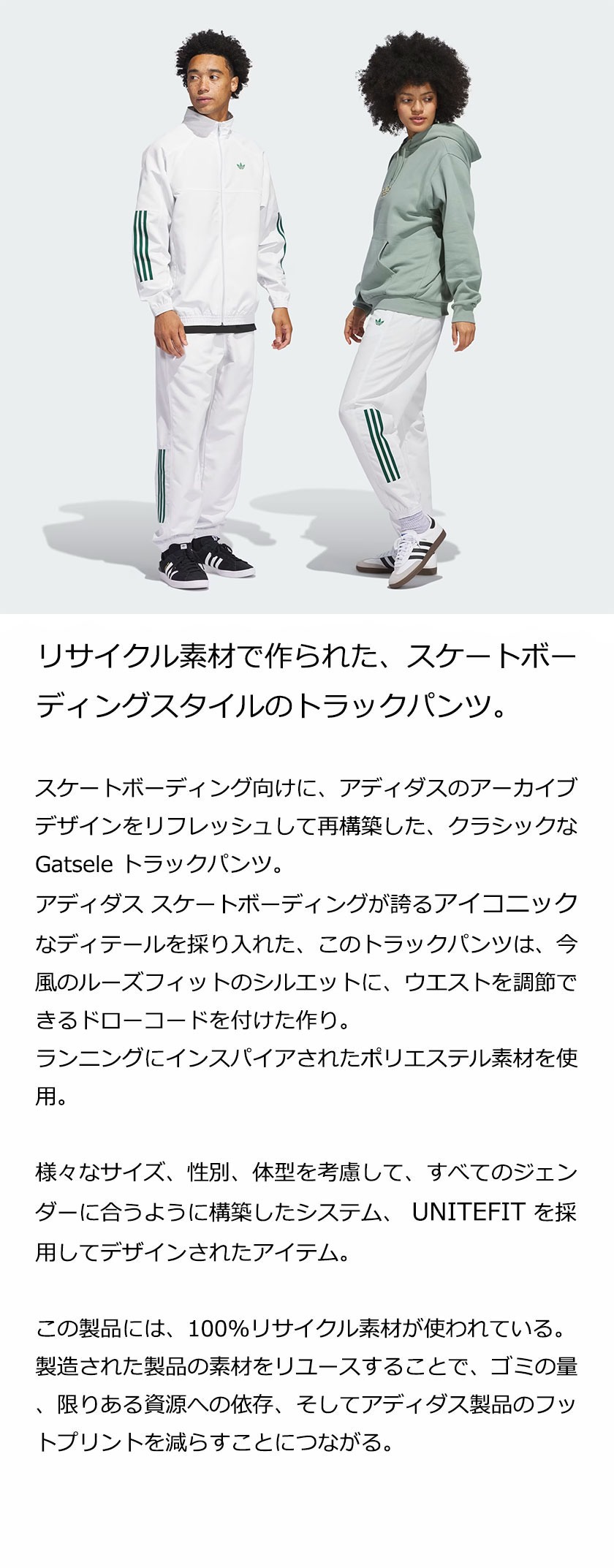 adidas Originals Skateboarding (アディダス スケート