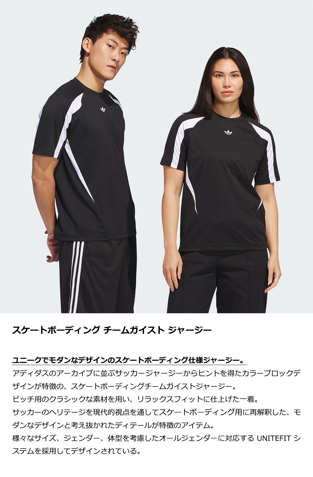 Tシャツ・カットソー adidas Skateboarding Team Geist Jersey Black White JC7627 Adidas Skateboarding Teamgeist Jersey Gender Neutral Black