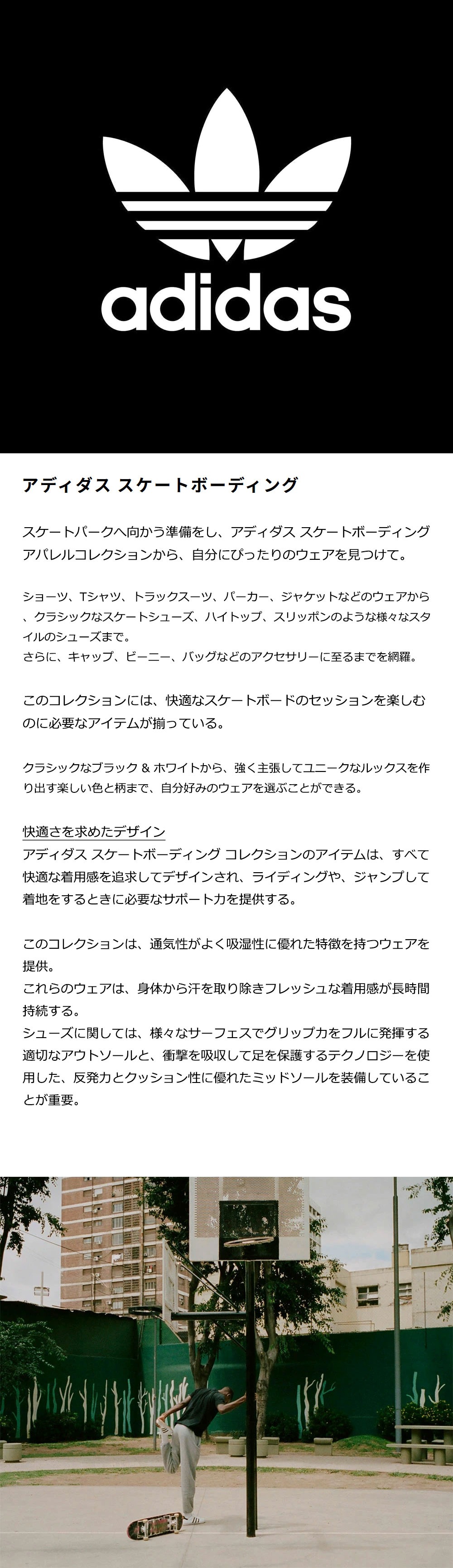 adidas Originals Skateboarding アディダス スケートボーディング 4.0