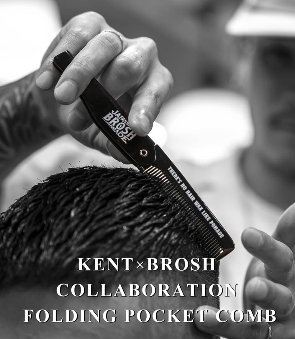 ブロッシュ ケント コーム メンズ 高級 美容師 折りたたみ くし 櫛 クシ おしゃれ バーバー KENT × BROSH ...