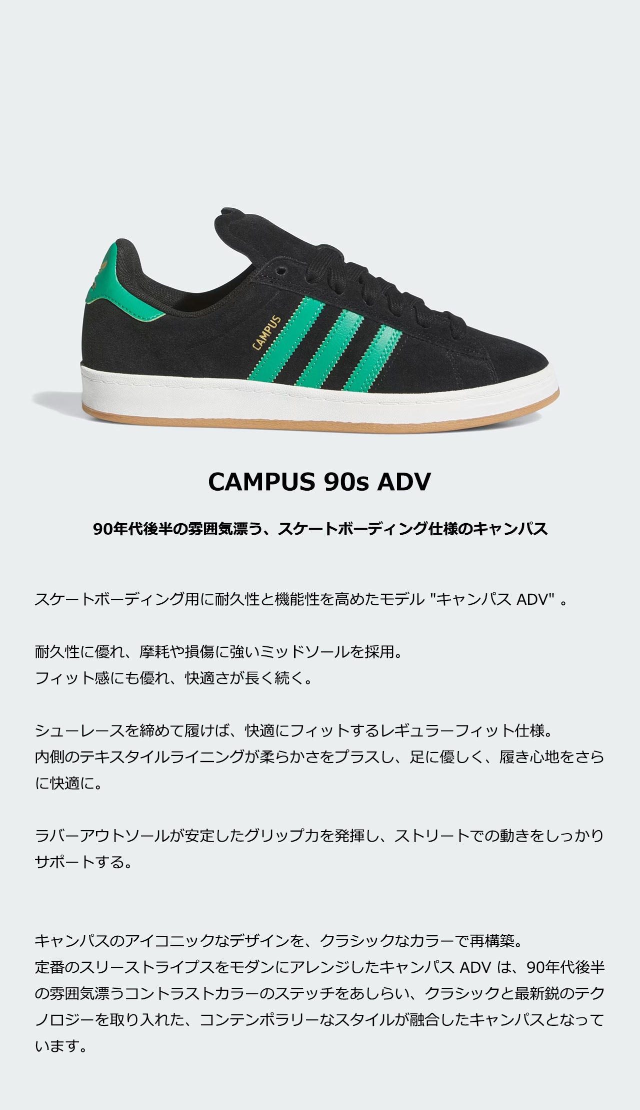 Campus adidas Skateboarding アディダス スケートボーディング CAMPUS
