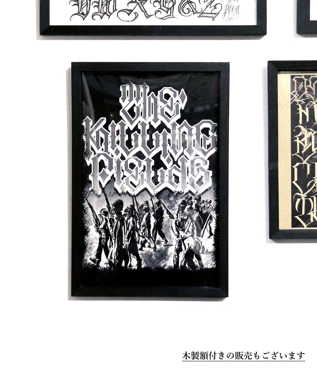 The Psycho Realm (サイコラーム) Killing Fields Poster art by Big