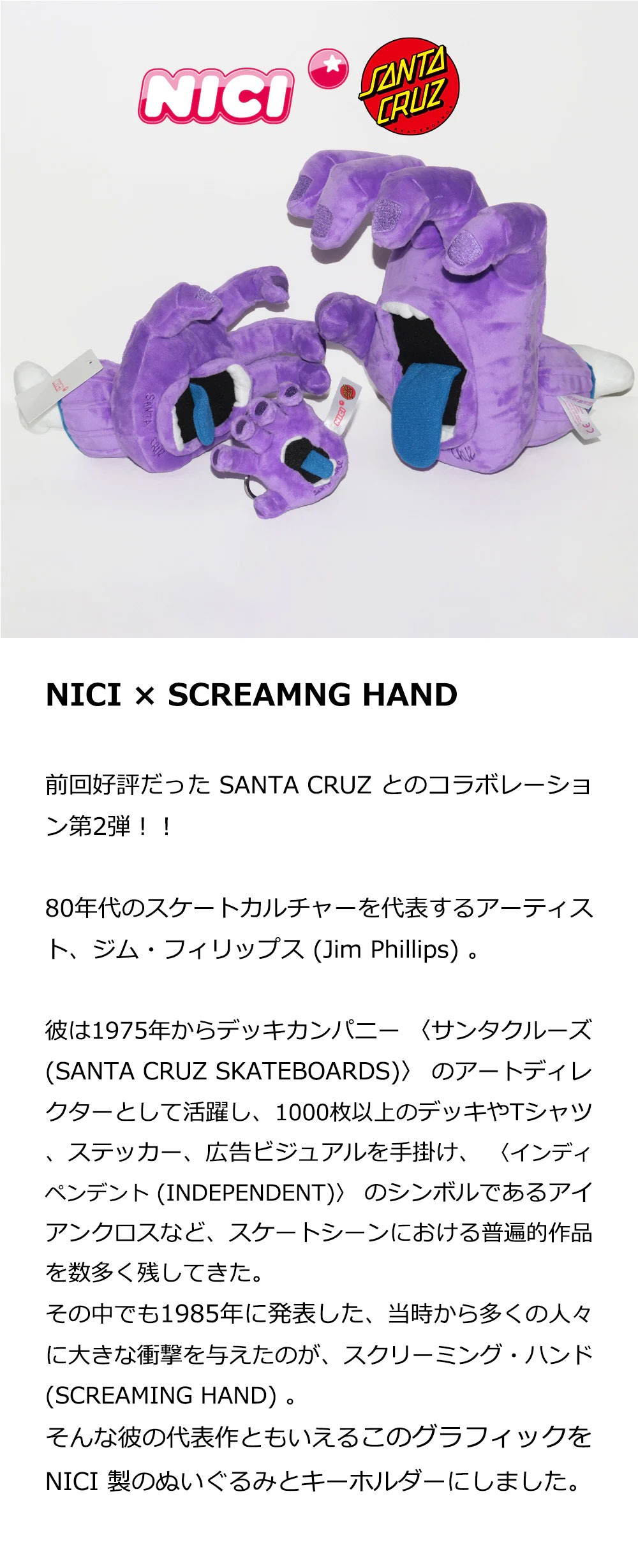 SANTA CRUZ（サンタクルーズ） Santa Cruz x NICI SCREAMNG HAND