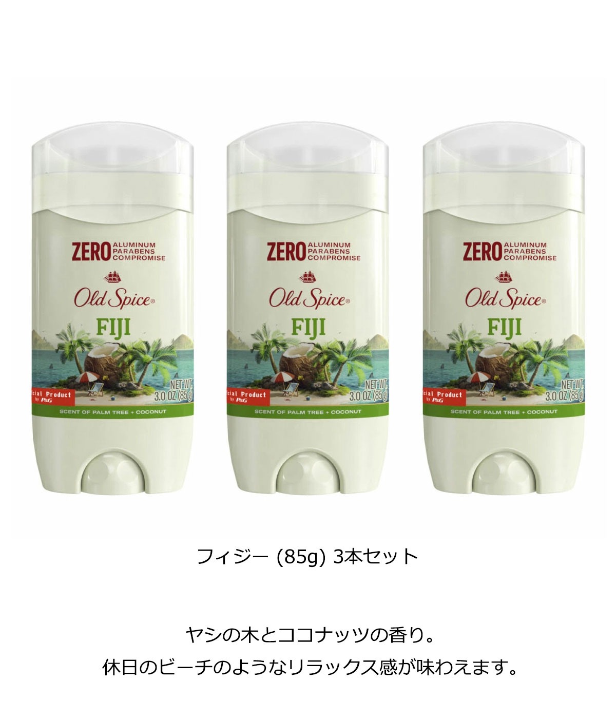 Old Spice（オールドスパイス） フレグランスバー 3本セット (85g x 3