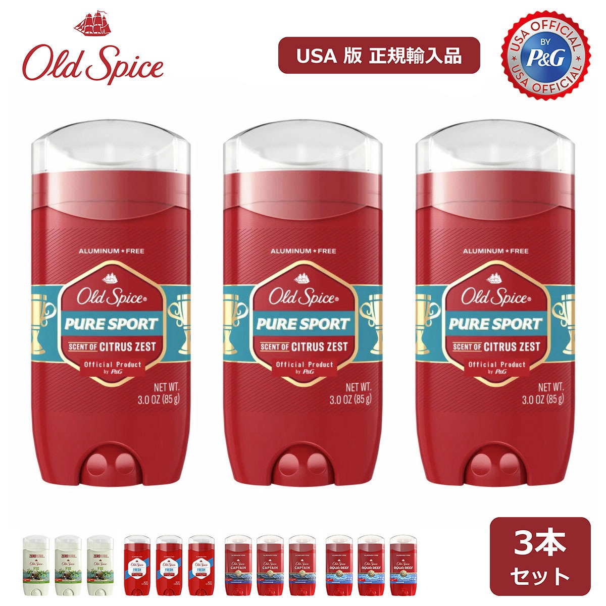 Old Spice（オールドスパイス） フレグランスバー 3本セット (85g x 3