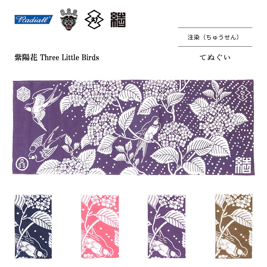 RADIALL（ラディアル） TENUGUI VERSION × × OSS (結) 紫陽花 Three