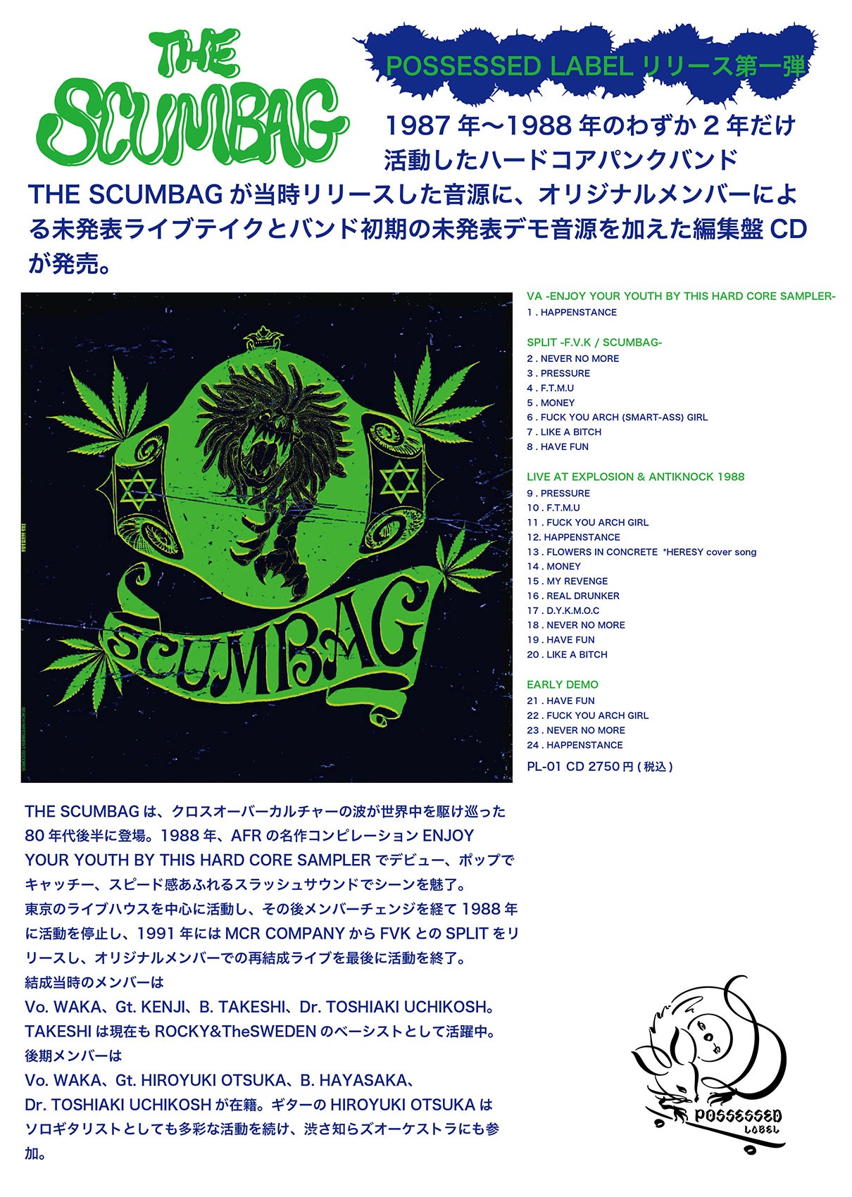 THE SCUMBAG / 編集盤 (CD) POSSESSED LABEL PL-01 PUNK HARDCORE