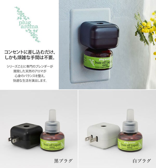 定番の冬ギフト プラグアロマ バズオフリキッド エクストラ アロマ虫よけ 交換用 25ml リフィル 