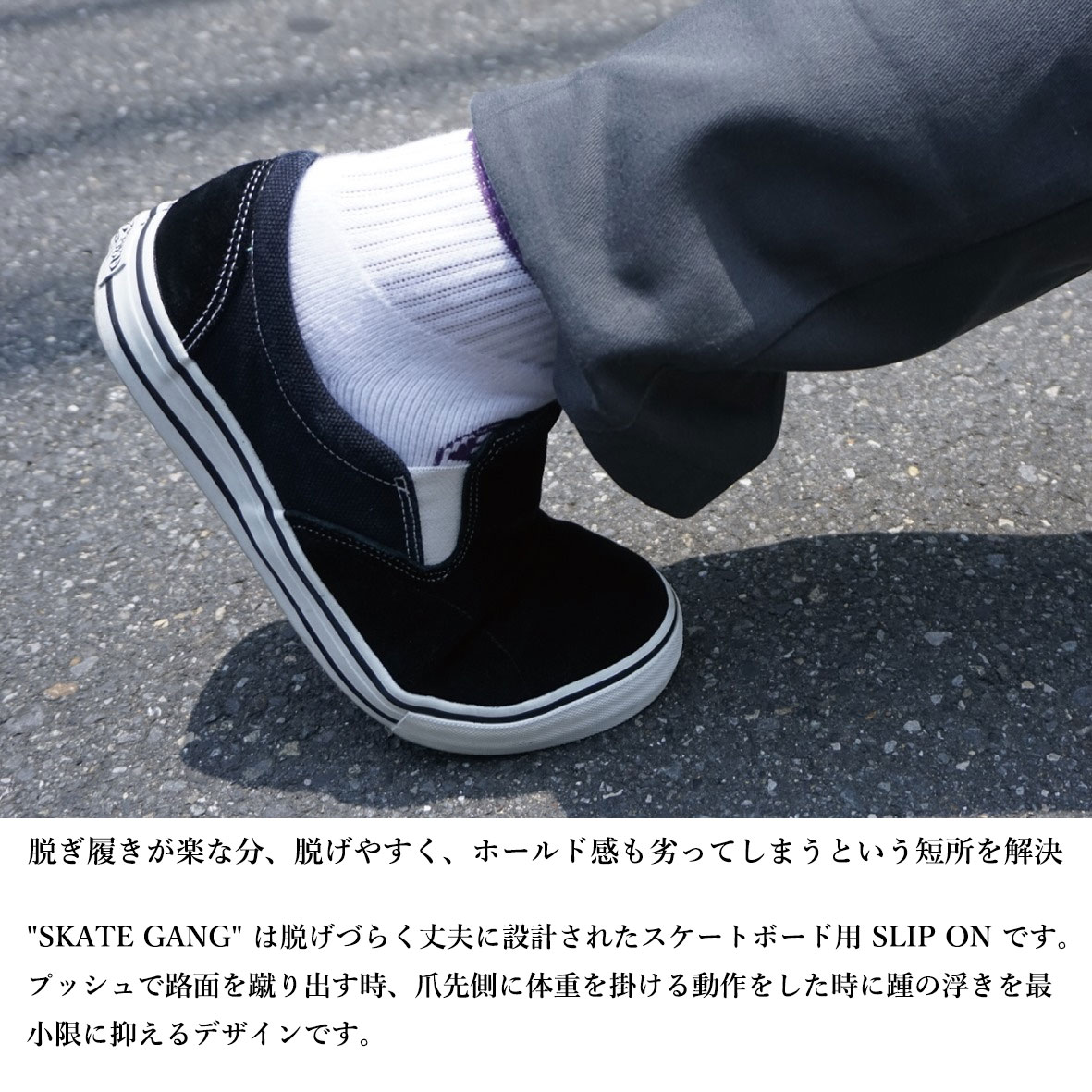 POSSESSED SHOE.CO (ポゼスト) SKATE GANG SLIP ON スリッポン