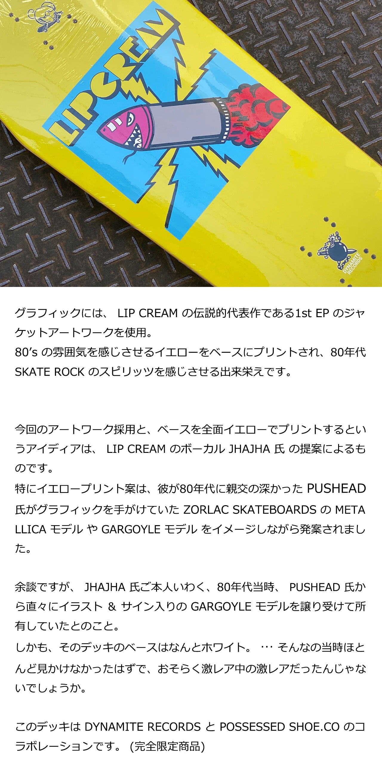 LIP CREAM COFFIN DECK (POSSESSED SHOE x DYNAMITE RECORDS) ポゼスト