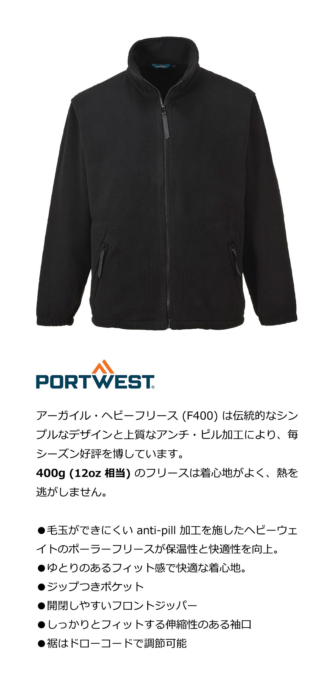 PORTWEST ポートウエスト F400 - Argyll Heavy Fleece フリースジャケット ポーラー メンズ 厚手 アウター インナー トップス ブランド おしゃれ 軽量 暖かい | ブランド登録なし | 04
