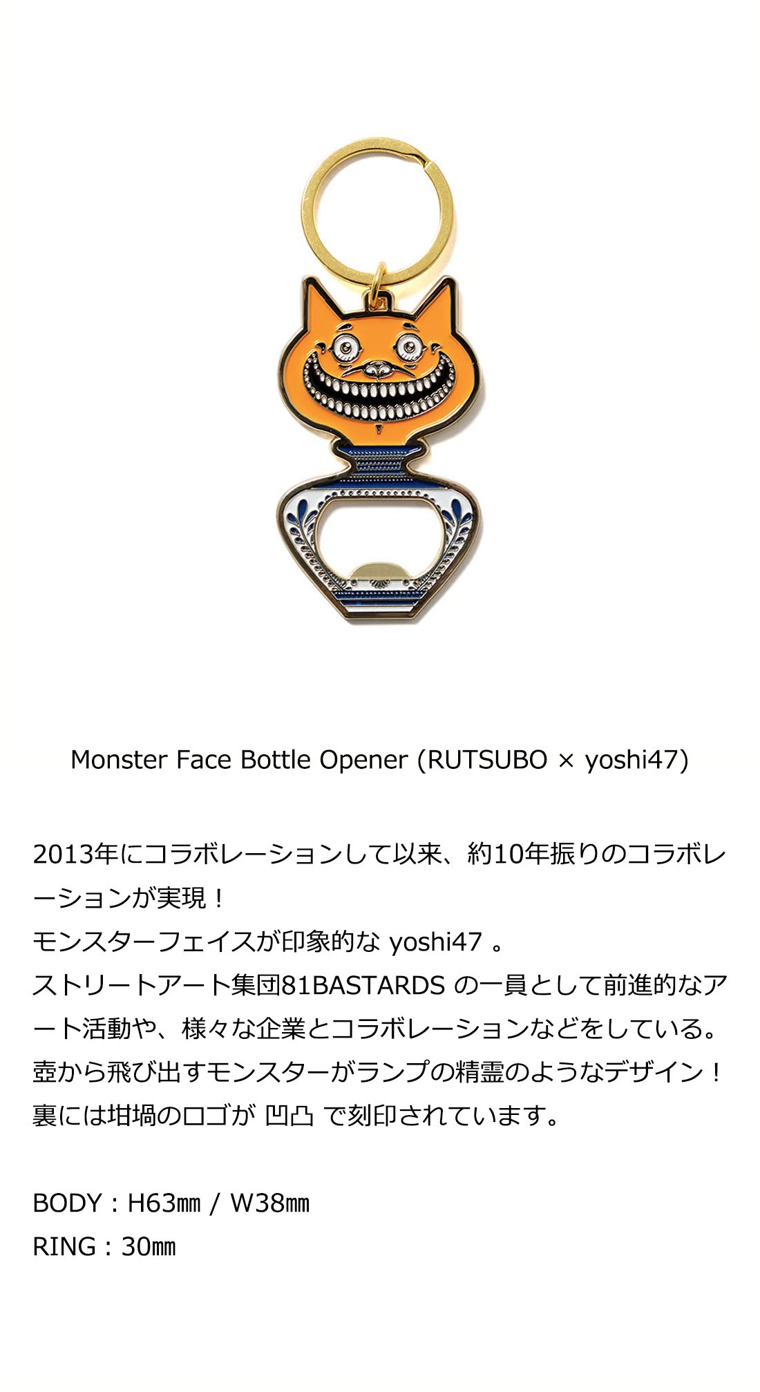 RUTSUBO（坩堝） Monster Face Bottle Opener (RUTSUBO × yoshi47