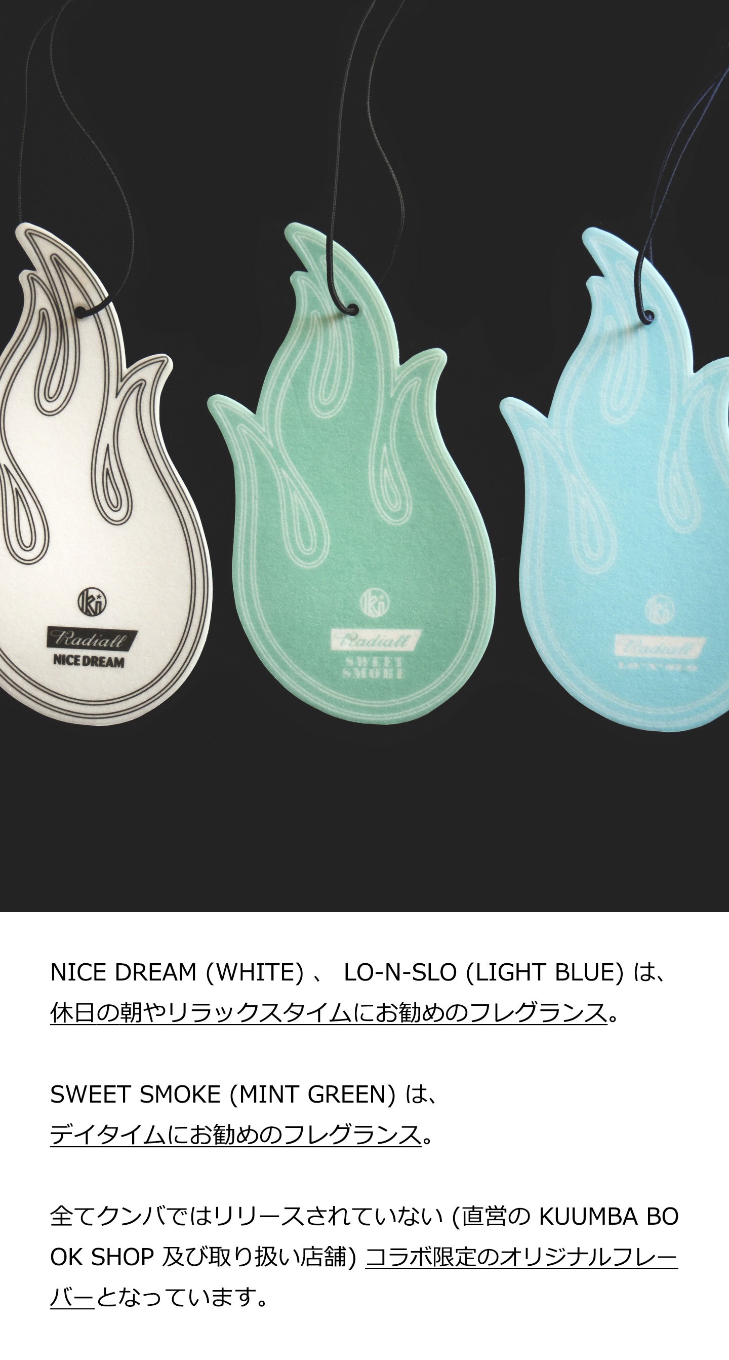 RADIALL X KUUMBA - FRAGRANCE PAPER ラディアル クンバ エアー