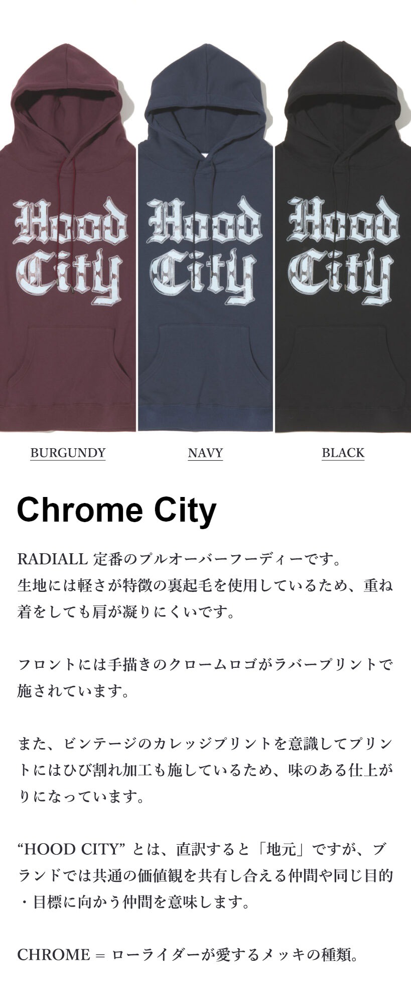 RADIALL（ラディアル） Chrome City HOODIE SWEATSHIRT L/S パーカー