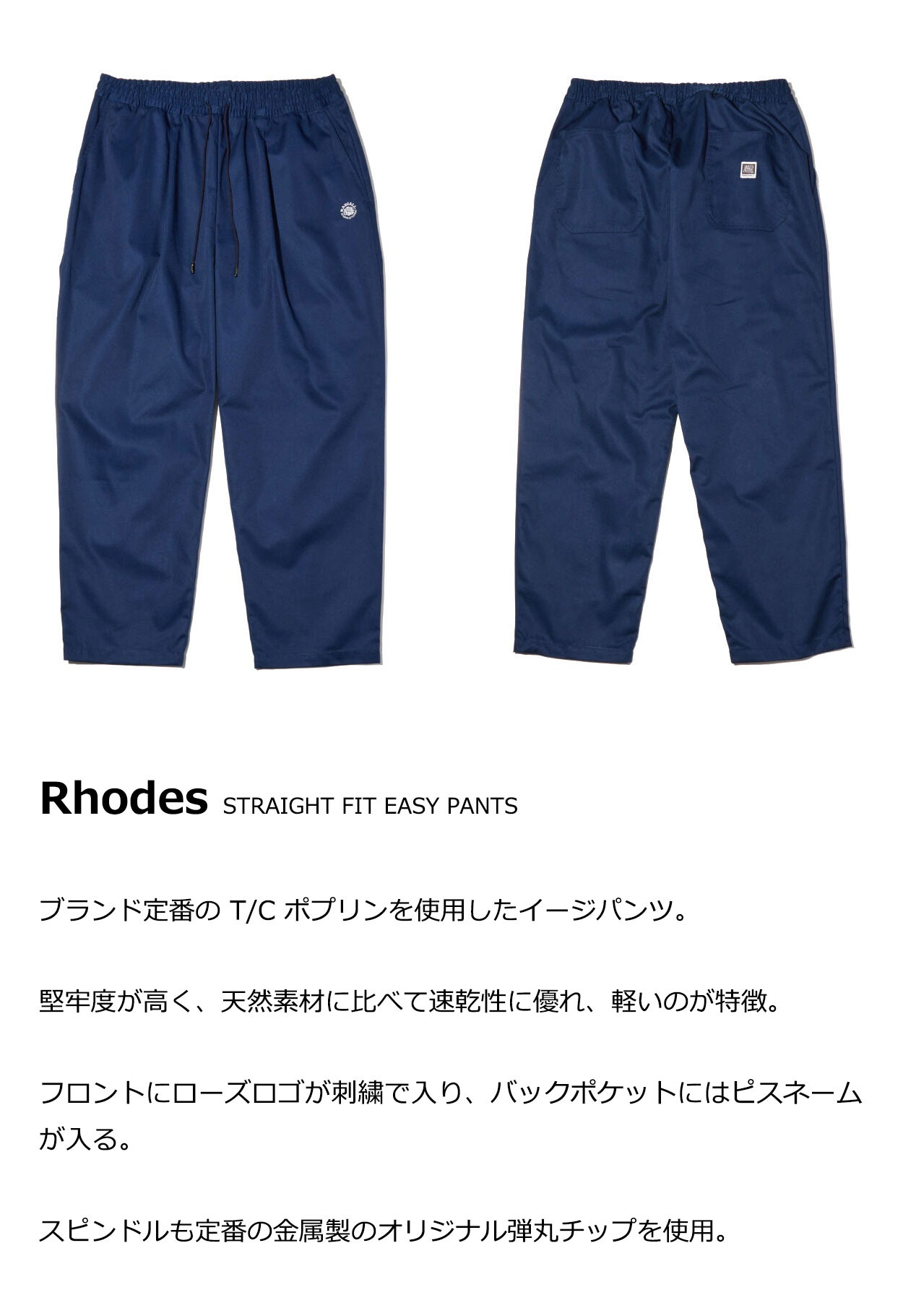 RADIALL（ラディアル） Rhodes STRAIGHT FIT EASY PANTS イージー