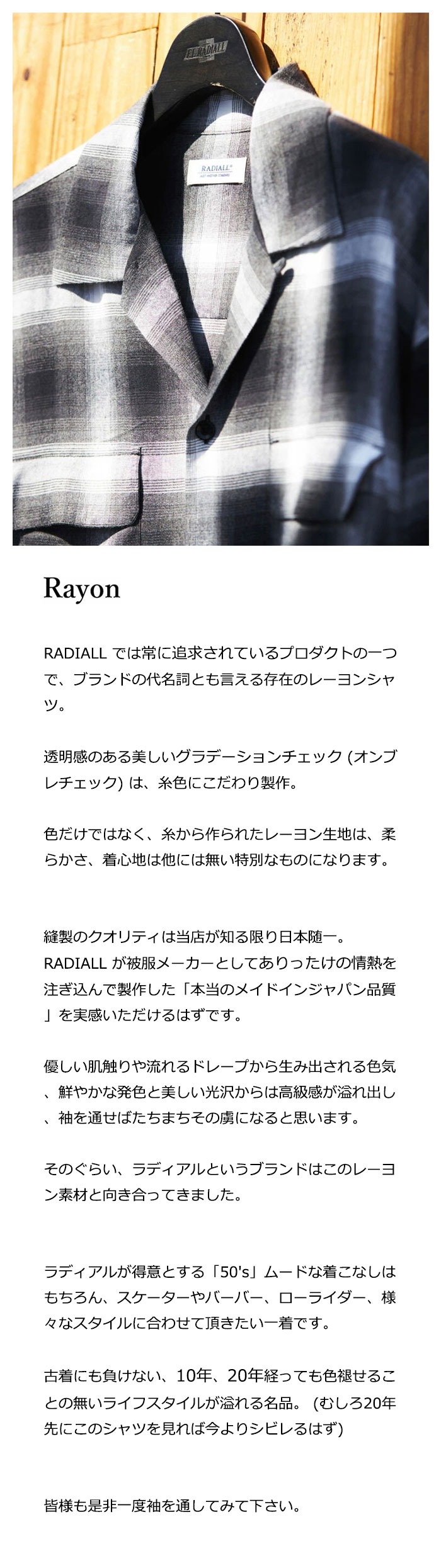 RADIALL（ラディアル） Belair OPEN COLLARED SHIRT L/S レーヨン