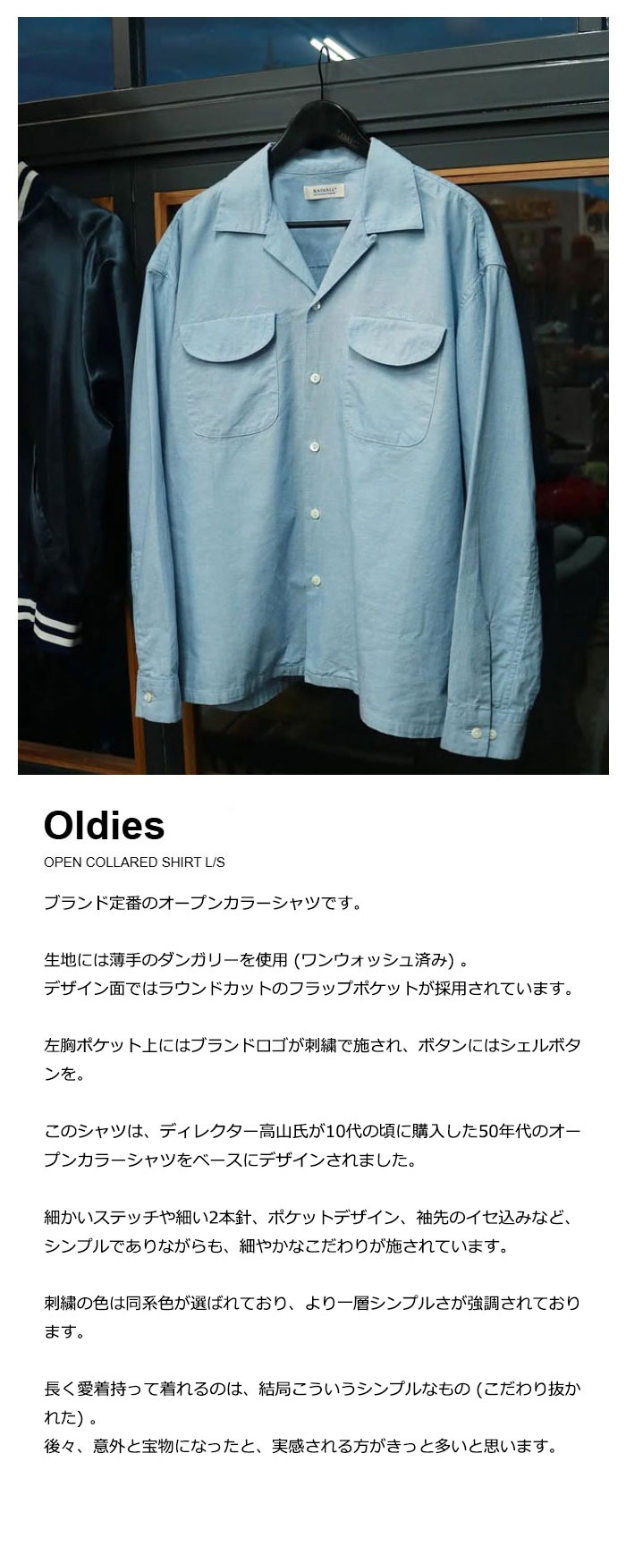 RADIALL (ラディアル) Oldies OPEN COLLARED SHIRT L/S radiall