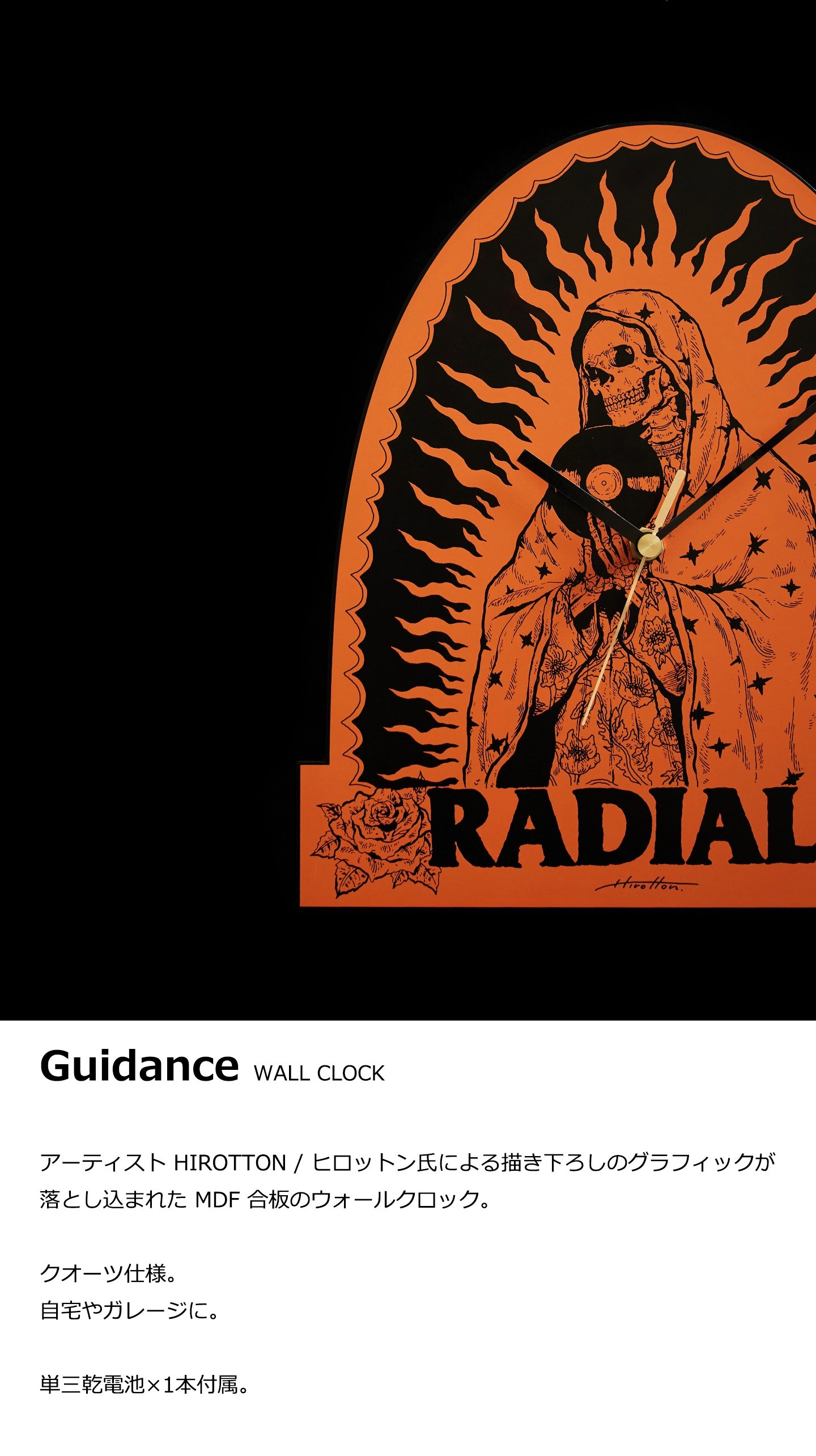 RADIALL（ラディアル） Guidance WALL CLOCK 時計 壁掛け ウォール