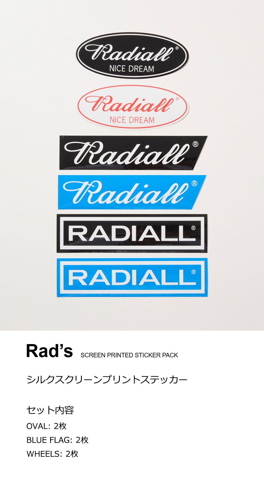 RADIALL（ラディアル） Rad's SCREEN PRINTED STICKER PACK ステッカー