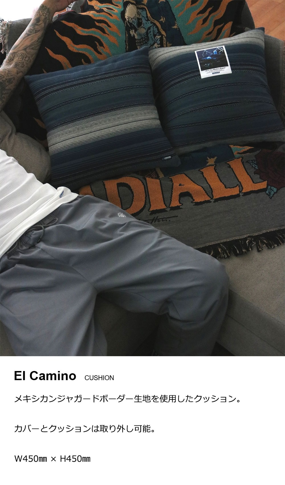 RADIALL クッション 2個セット ラディアル RADIALL（ラディアル） El Camino CUSHION クッション インテリア