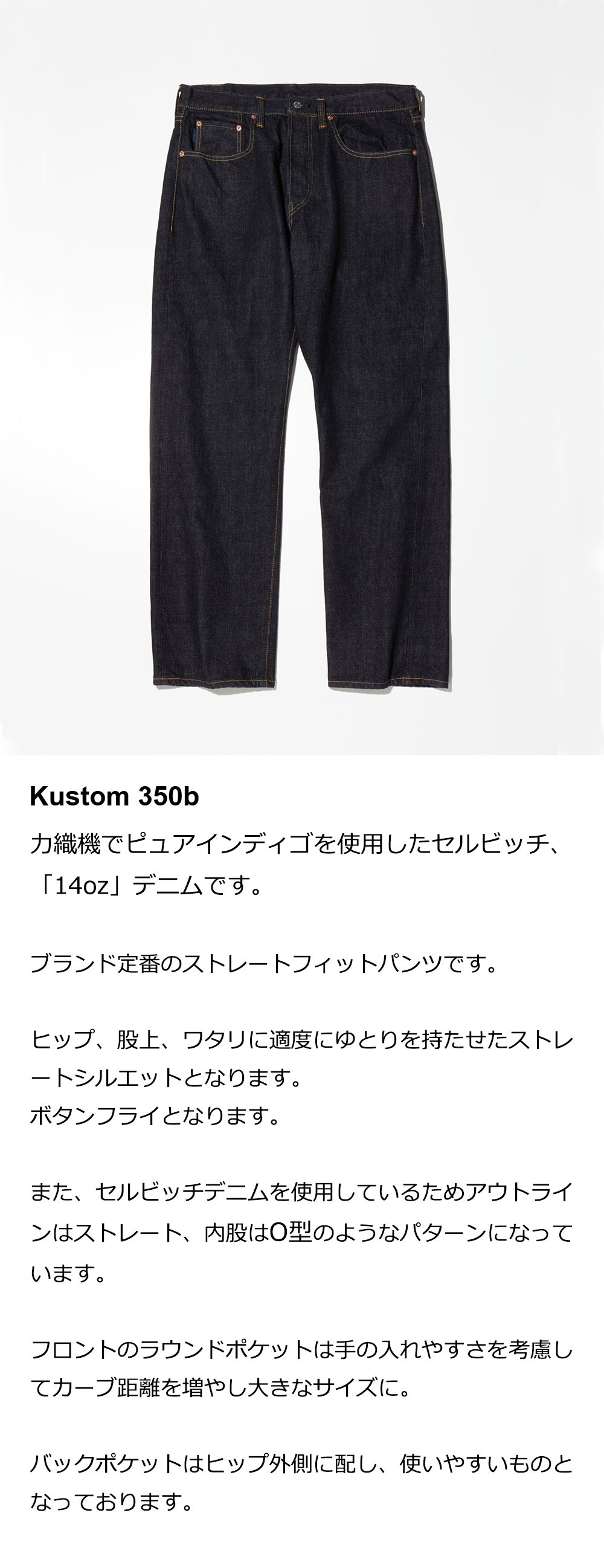 RADIALL（ラディアル） Kustom 350b STRAIGHT FIT PANTS デニムパンツ