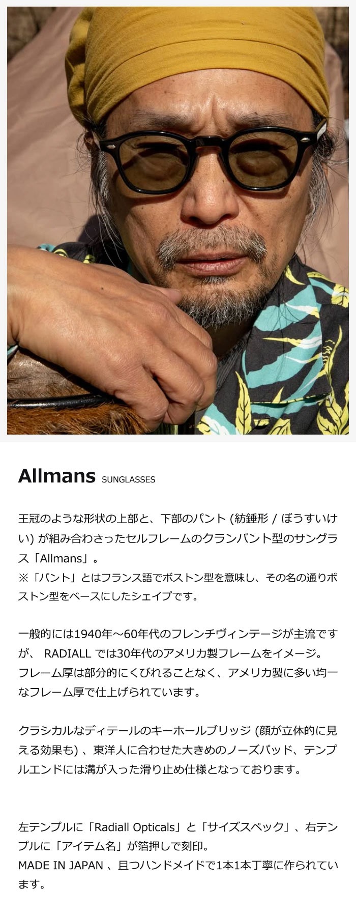 RADIALL（ラディアル） Allmans SUNGLASSES サングラス メンズ