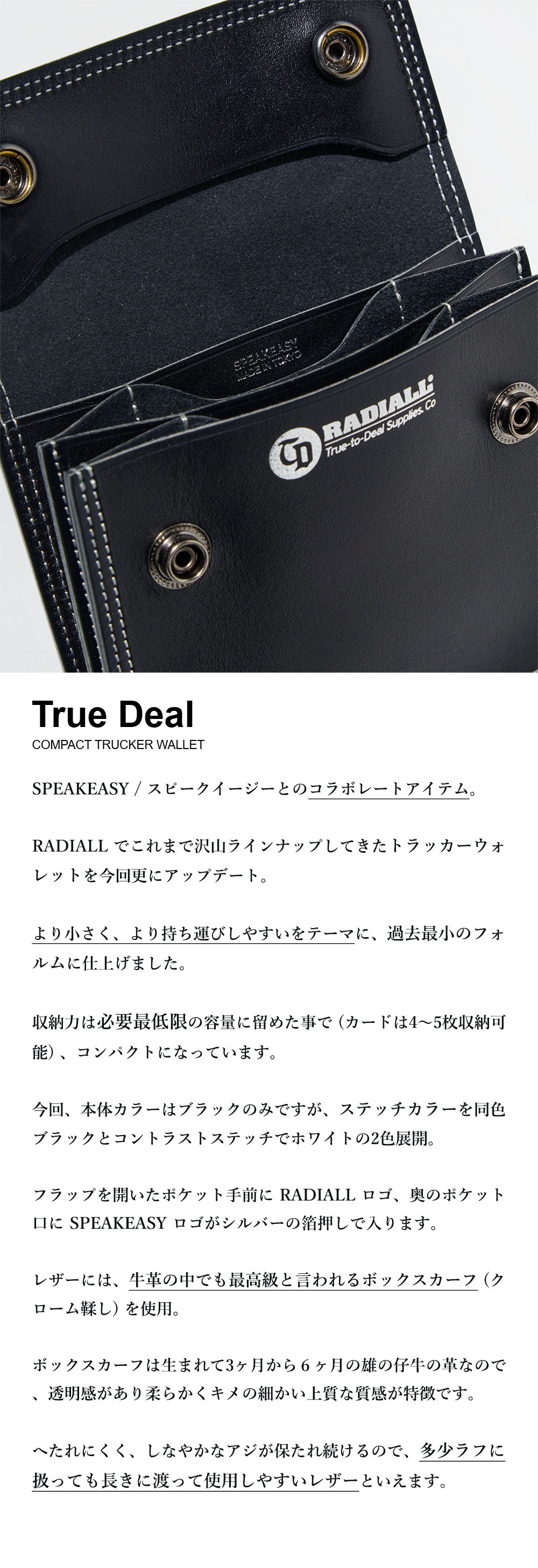 RADIALL (ラディアル) True Deal COMPACT TRUCKER WALLET トラッカー ウォレット 財布 メンズ ブランド ショート 革 薄い コンパクト 日本製 レザー | RADIALL | 05