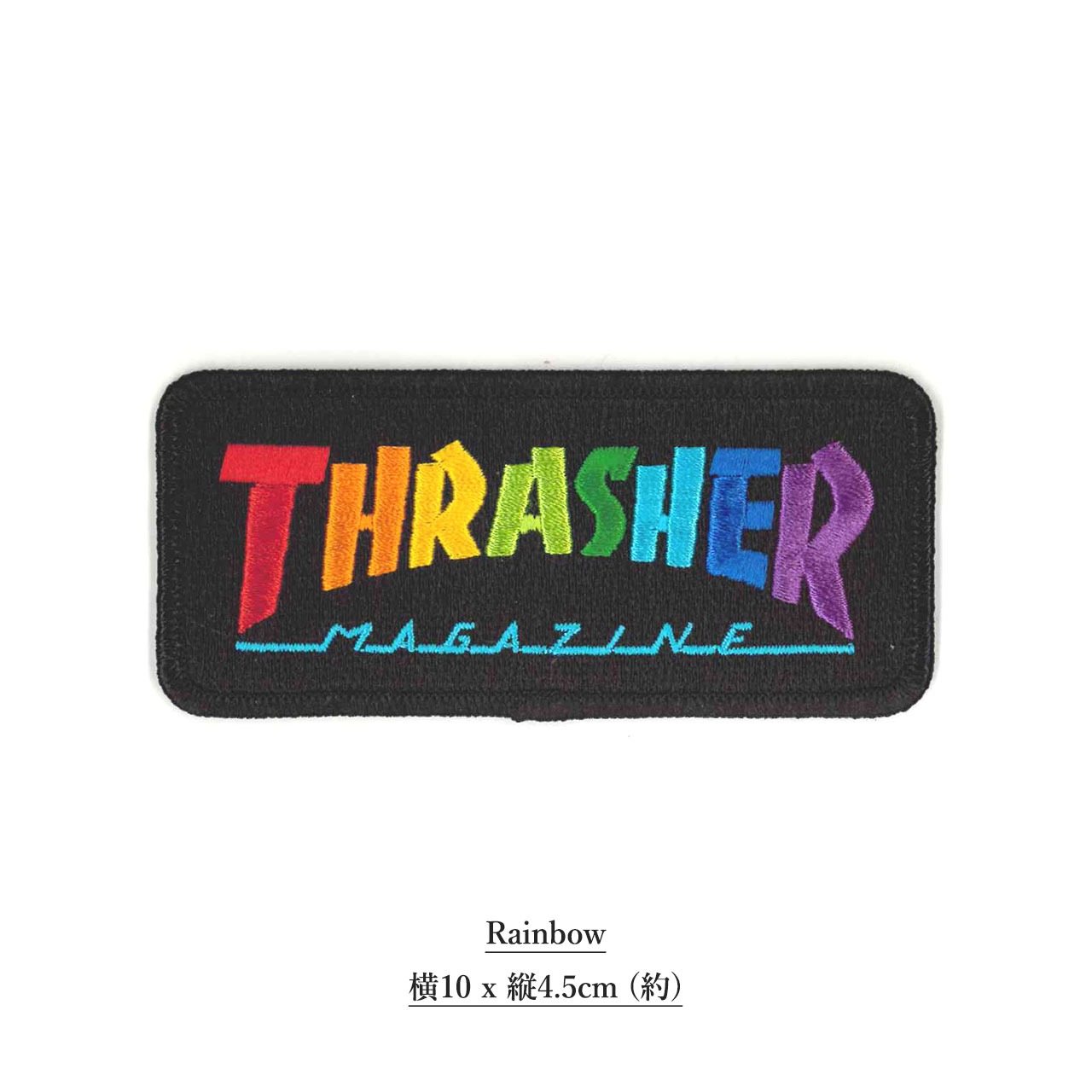 THRASHER スラッシャー Patch アイロン パッチ ワッペン ブランド ロゴ スケボー ストリート 刺繍 海外 黒 グレー 長方形 横長 帽子 に つける 洋服 10cm | THRASHER | 12