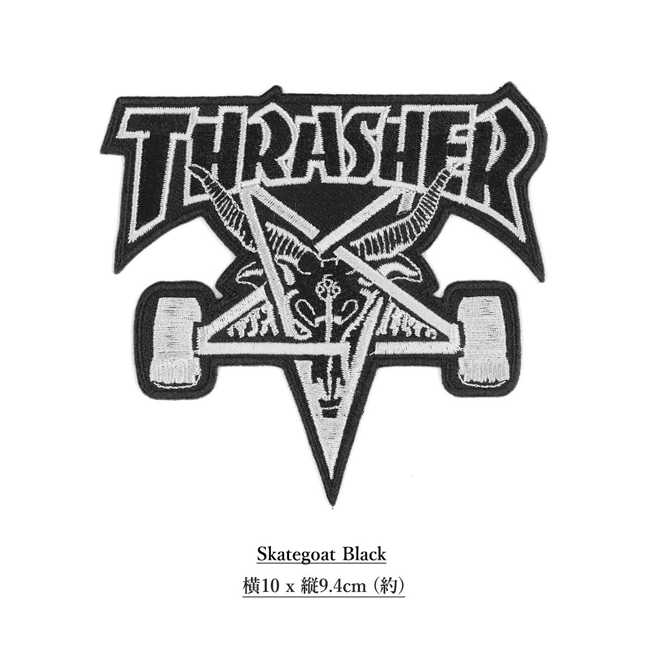 THRASHER スラッシャー Patch アイロン パッチ ワッペン ブランド ロゴ スケボー ストリート 刺繍 海外 黒 グレー 長方形 横長 帽子 に つける 洋服 10cm | THRASHER | 16