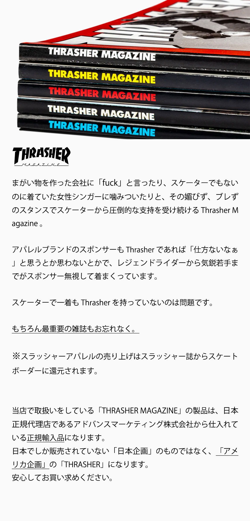 THRASHER スラッシャー Patch アイロン パッチ ワッペン ブランド ロゴ スケボー ストリート 刺繍 海外 黒 グレー 長方形 横長 帽子 に つける 洋服 10cm | THRASHER | 17