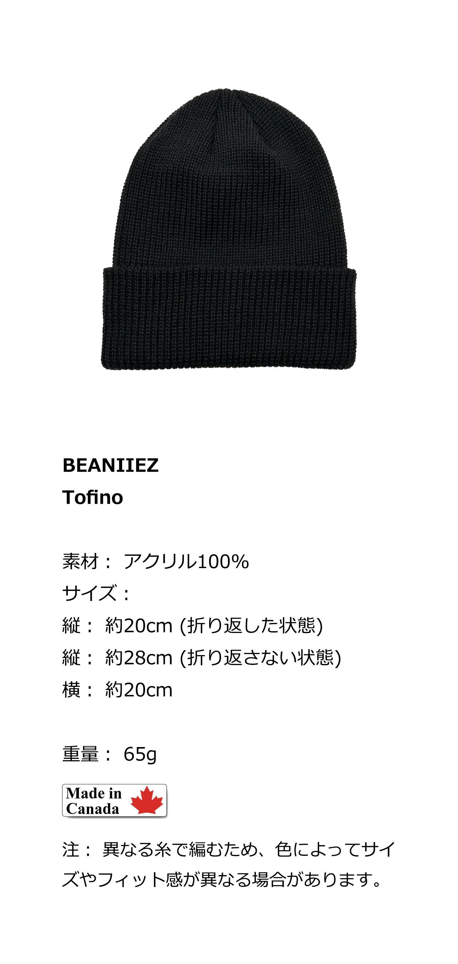 BEANIIEZ ビーニーズ Tofino ビーニー ストリート ニット帽 メンズ