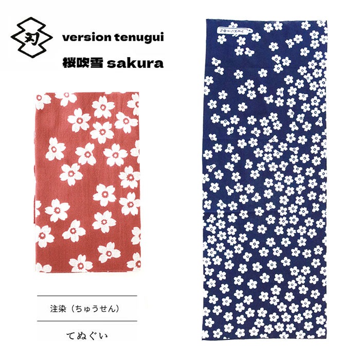 TENUGUI VERSION (テヌグイバージョン) 手ぬぐい 桜吹雪 sakura 注染 和風 和柄 日本 おしゃれ アート 特岡 有名 radiall ラディアル | RADIALL