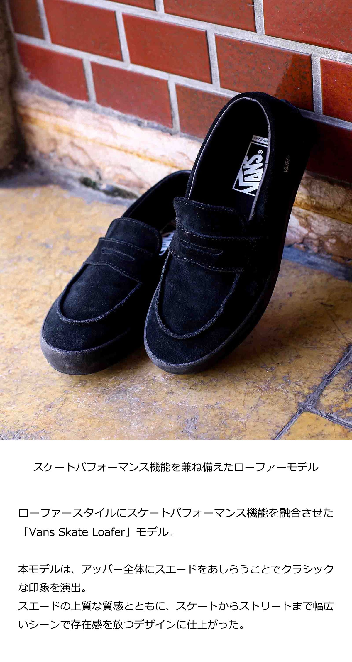VANS（ヴァンズ） スケート ローファー スケート 黒 スニーカー 靴