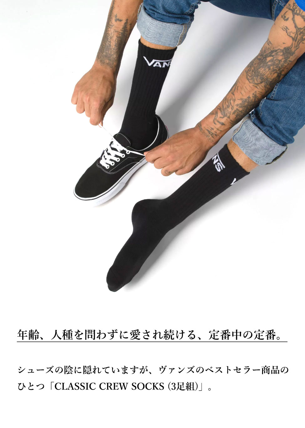 VANS バンズ ヴァンズ ソックス 靴下 メンズ USA企画 おしゃれ