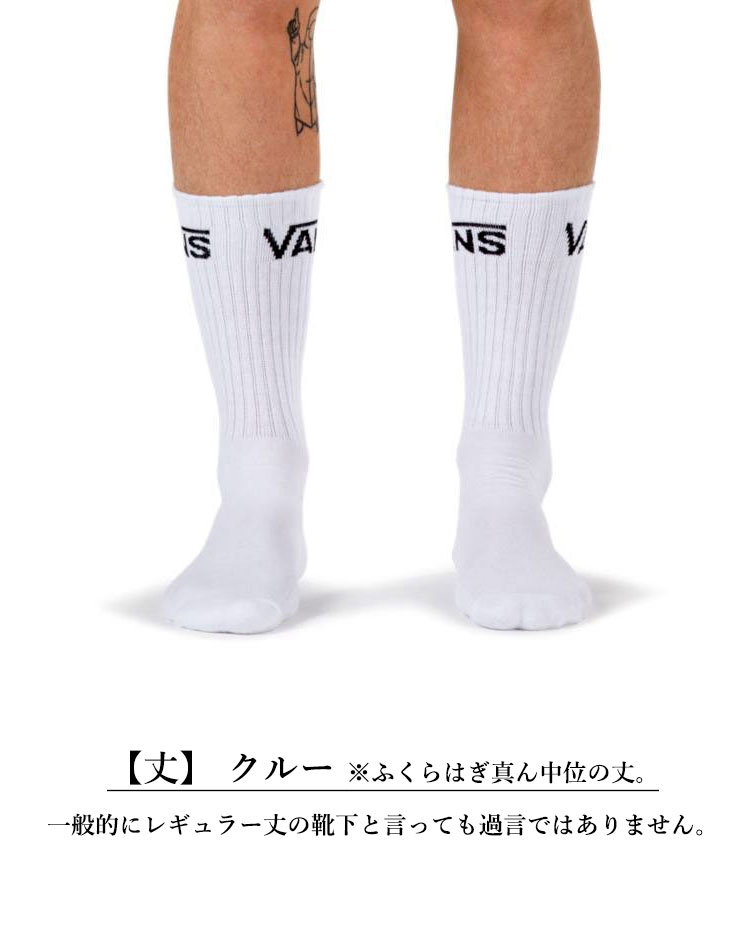 VANS バンズ ヴァンズ ソックス 靴下 メンズ USA企画 おしゃれ