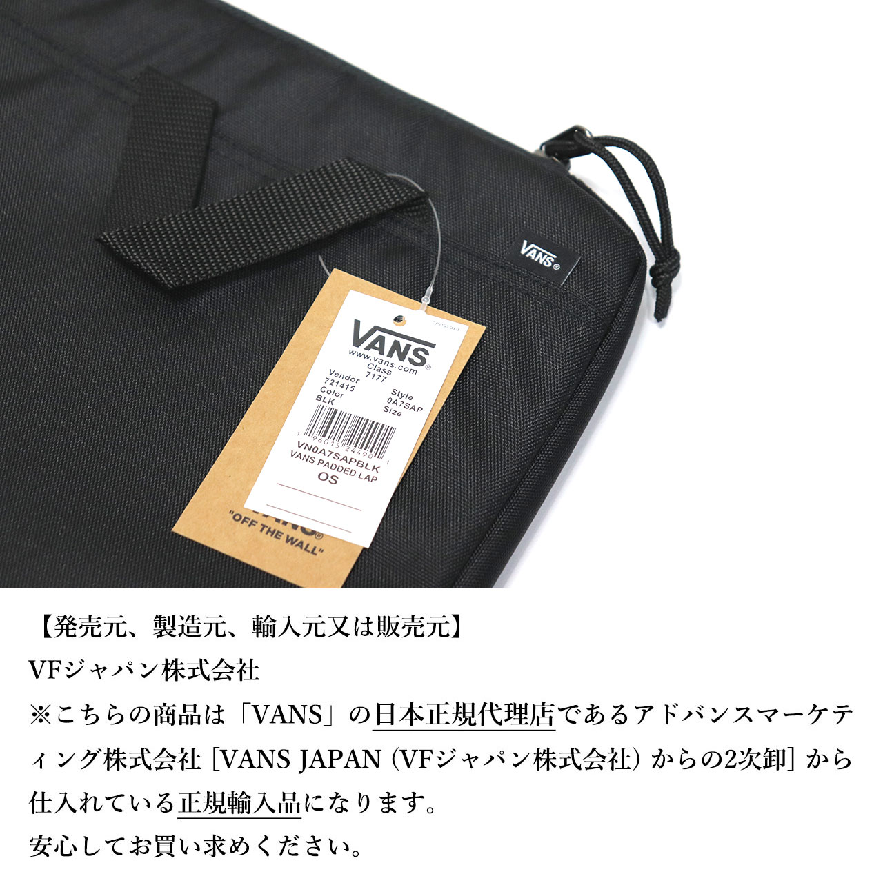 VANS（ヴァンズ） バンズ 14インチ ラップトップ スリーブ ラップ