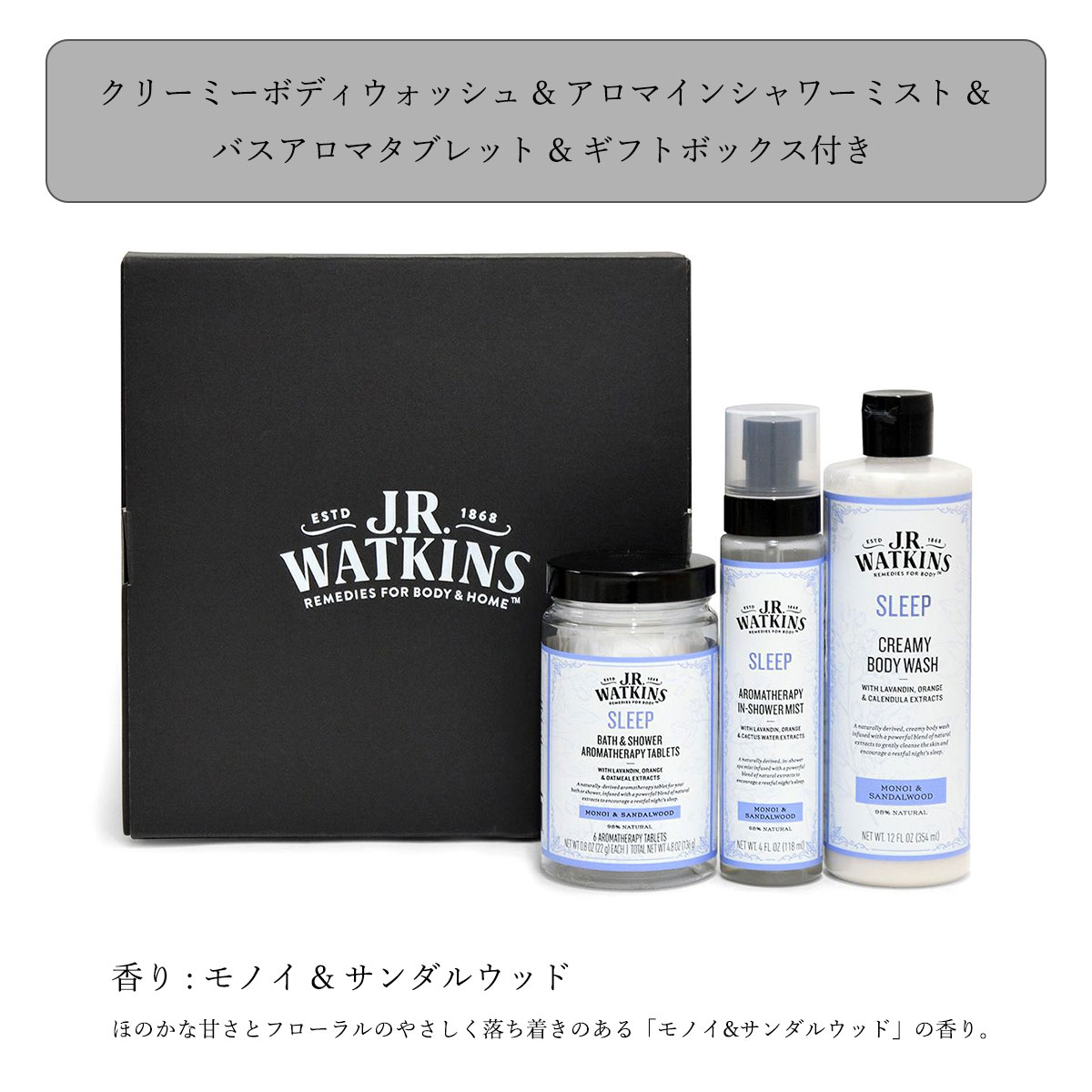 J.R. Watkins (ジェイアールワトキンス) ギフトセット ボディウォッシュ & シャワー用入浴剤 & 入浴剤 3点 お風呂 アロマ 乾燥肌 保湿 おしゃれ | J.R.Watkins | 01