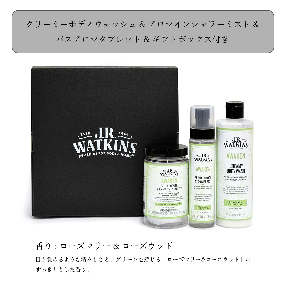 J.R. Watkins (ジェイアールワトキンス) ギフトセット ボディウォッシュ & シャワー用入浴剤 & 入浴剤 3点 お風呂 アロマ 乾燥肌 保湿 おしゃれ | J.R.Watkins | 02