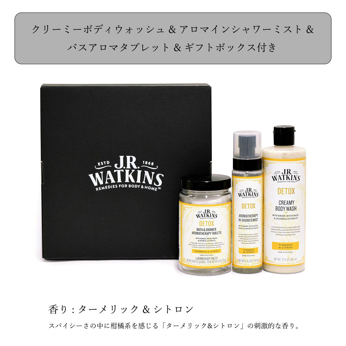 J.R. Watkins (ジェイアールワトキンス) ギフトセット ボディウォッシュ &amp; シャワー用...